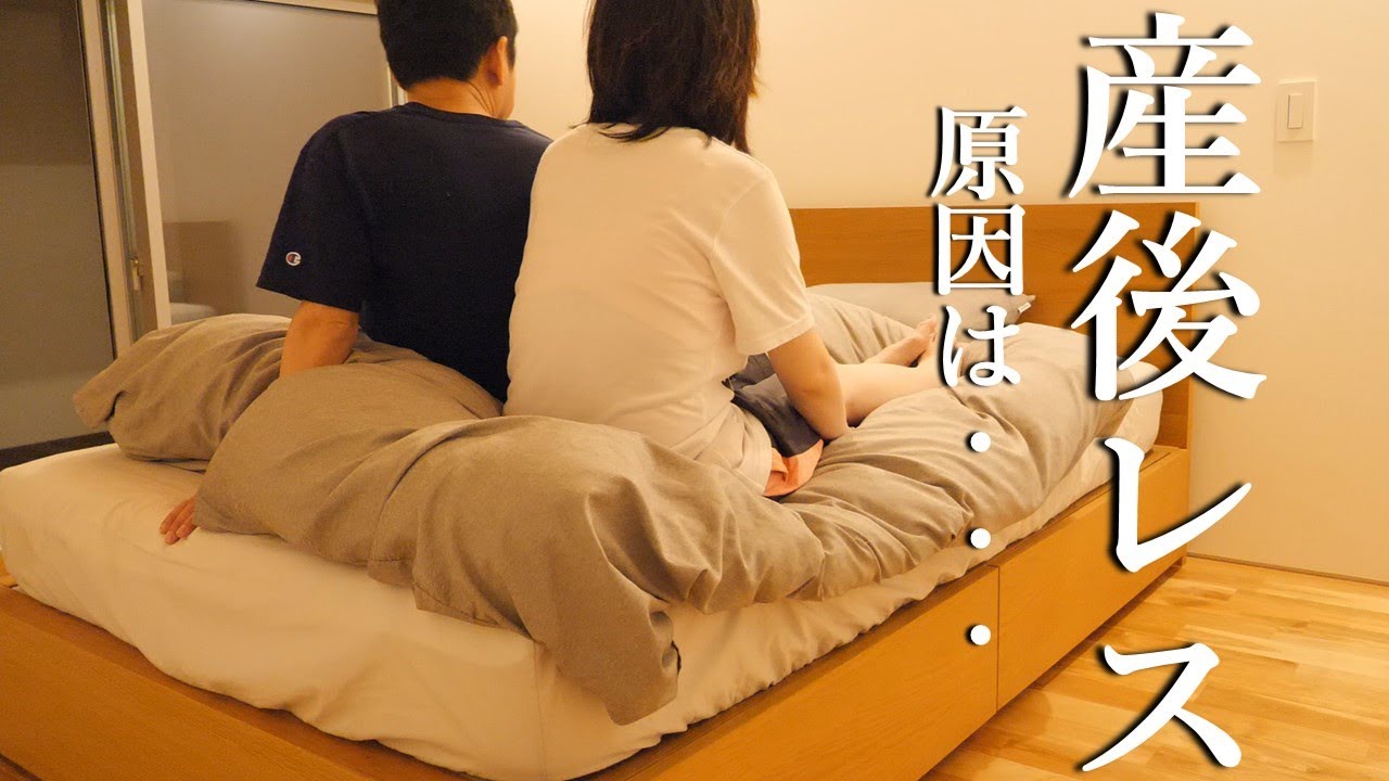 【産後レス】産前もレスなら産後もレス、その原因は…。