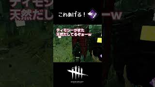 頼むからロッカーを開けないでくれ…！ #DBD #shorts #deadbydaylight
