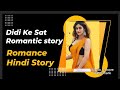 Didi Ke Sat Romantik Story Chudai Ki Story Romantikstory Romancestories Romance