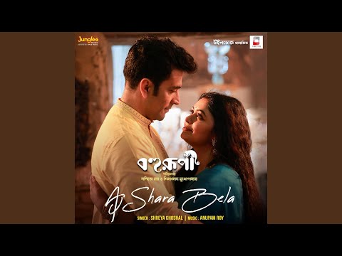 Aj Shara Bela (From "Bohurupi") — watch video