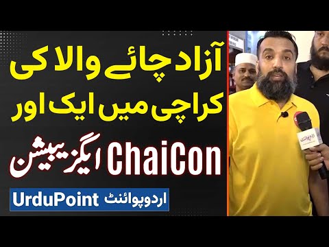 Chaicon Expo Karachi - Azad Chaiwala Ki Karachi Mein Ek Aur Exhibition