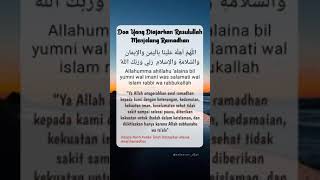 Download lagu Doa Menjelang Ramadhan mp3 Download lagu Doa Menjelang Ramadhan mp3
