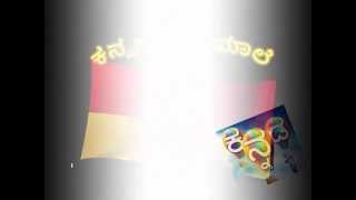 Kannada Grammar Level 1 - 1st Standard to 5th standard, Kannada, CBSE - STANDARD