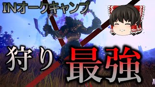 【黒い砂漠】脳死操作で最高効率！？伝承GAが強い！！