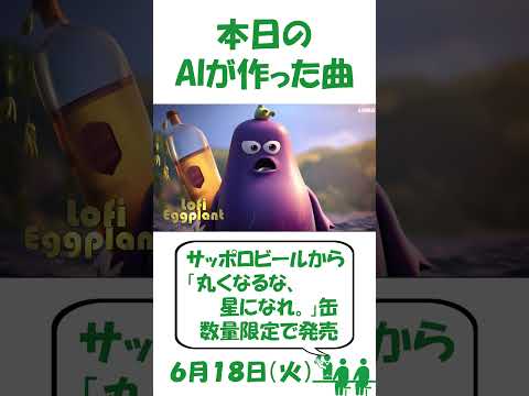 Beck's: 驚くべき新しいタイプのビール - レシピは AI によって書かれた