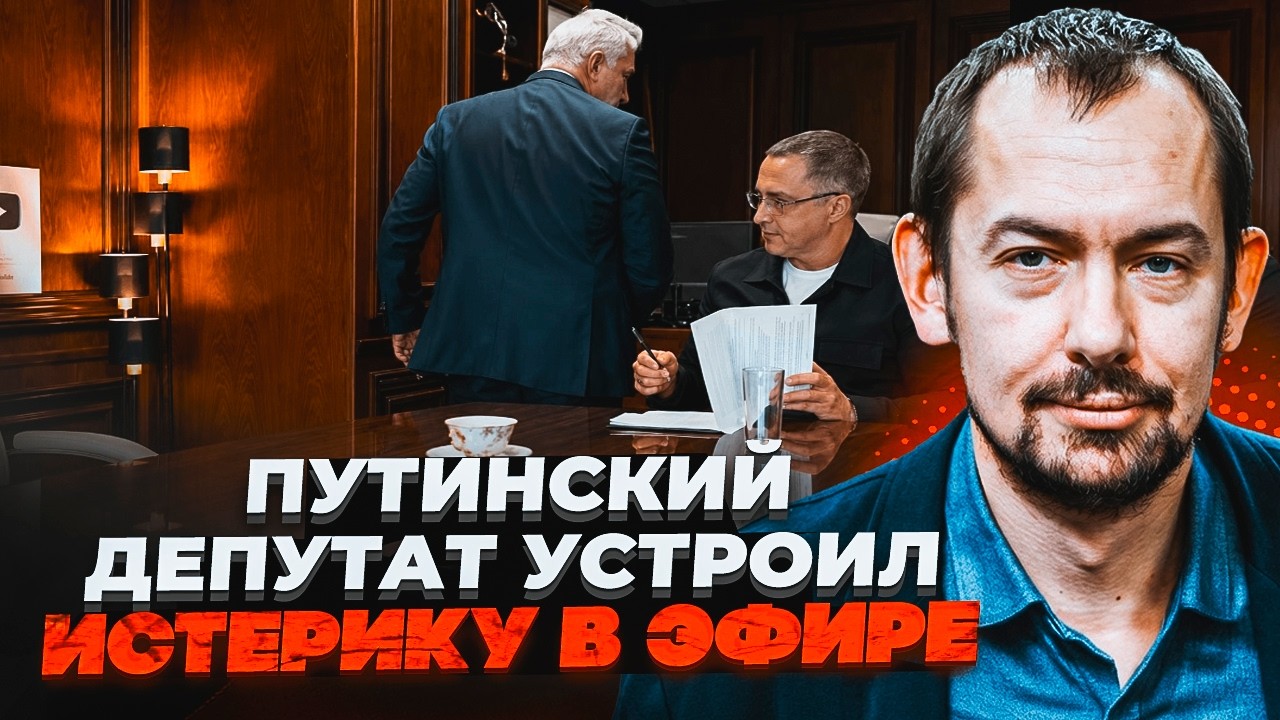 💥ЦИМБАЛЮК: ДЕПУТАТ РФ ВТІК З ЕФІРУ! Одне питання журналіста змусило його па?