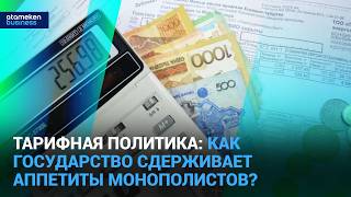 Счёт за коммунальные услуги vs тарифный рост: что ждать потребителям?
