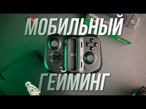 Razer Kishi for Android Type-C Black