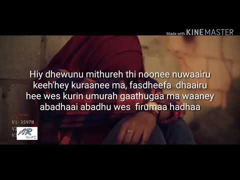 Waanan umurah Lyrics | Symbolic Records