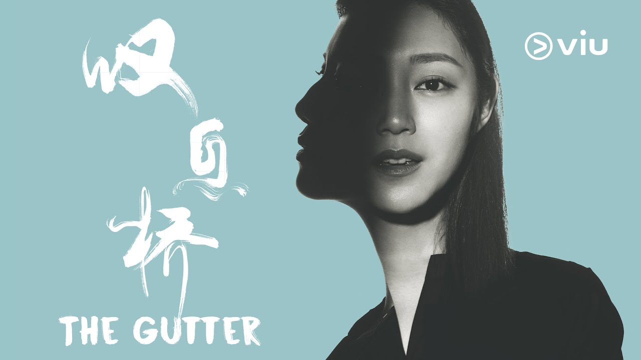 Michelle Wai 卫诗雅 on working on The Gutter 叹息桥