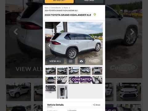 Toyota Grand Highlander 2024