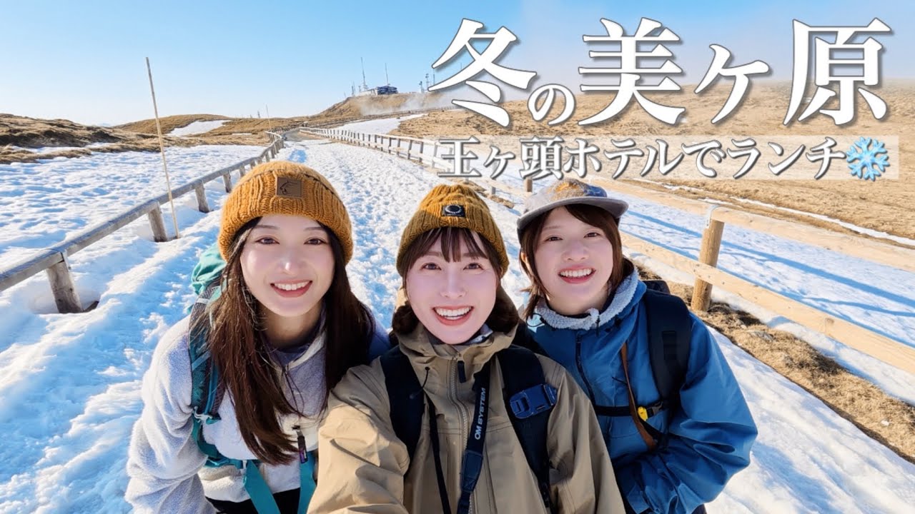 美ヶ原ハイキング｜王ヶ頭ホテルでビーフシチューを食べる登山女子Vlog🏔️