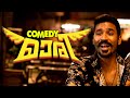 Maari Malayalam Movie Full Movie Comedy 02 Dhanush Vijay Yesudas Kajal Aggarwal