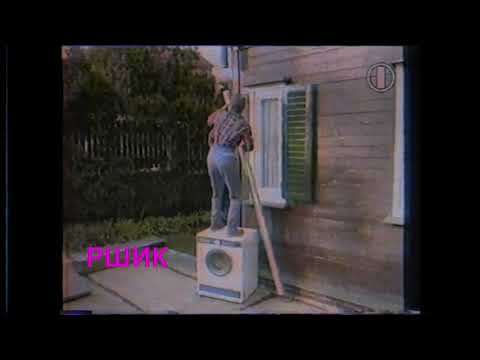 Рекламный блок (РШИК, 14.05.1996)