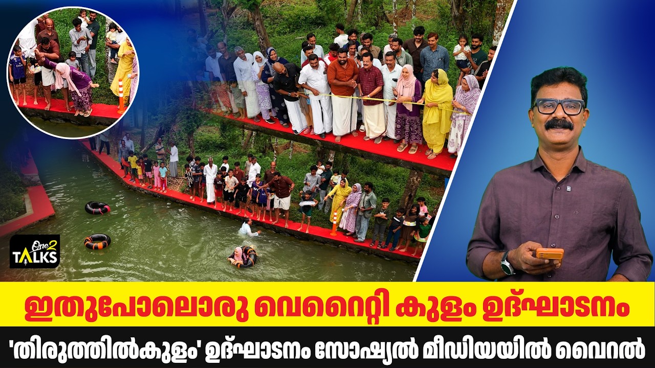 റിബൺ വേണ്ട… ഒരു തള്ള് മതി 😂| Manjalamkuzhi Ali |