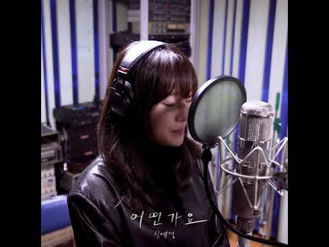 Sin Ye-young - What do you think album art