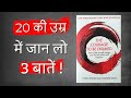 The Courage To Be Disliked Book Summary In Hindi Ankul Rajpurohit