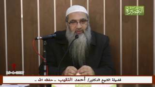 صورة معي مبلغ من المال، العمرة أولى أم الزواج؟! -لفضيلة الشيخ الدكتور/ أحمد النقيب  – حفظه الله –