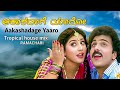 Akashadage Yaro Tropical House Mix Ramachari Kannada Movie Remix YK Melodies