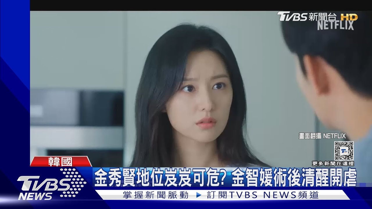 《淚之女王》刷新自身收視! 本周迎完結篇「提前10分鐘播出」
