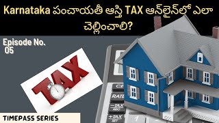 How to pay panchayat property tax online in karnataka in Telugu