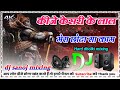 Kejo Kesri Ke Lal Jaiy Shree Ram Dj Remix Hanuman Song Lakhbir Singh Dj Sanoj Mixing