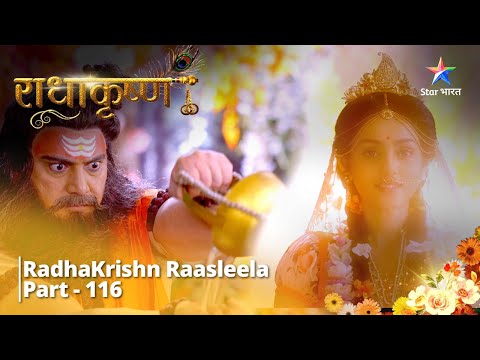 राधाकृष्ण | Ayan Ke Paapon Ka Charam | RadhaKrishn Raasleela Part - 116 || RadhaKrishn #starbharat