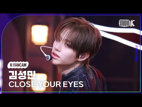 [K-Fancam] 클로즈 유어 아이즈 김성민 직캠 'X' (CLOSE YOUR EYES KIM SUNGMIN Fancam) @뮤직뱅크(Music Bank) 251114