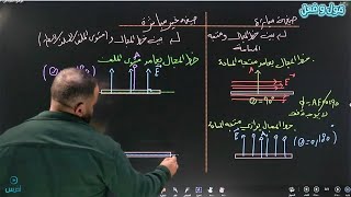 الحصة | ٢ | تكملة مفهوم التدفق الكهربائي 