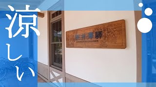 軽井沢駅