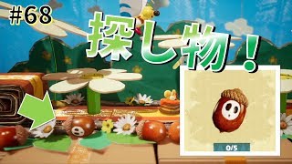 【女性実況】フォレストランド攻略！隠し部屋(・・?_#68【ヨッシークラフトワールド】