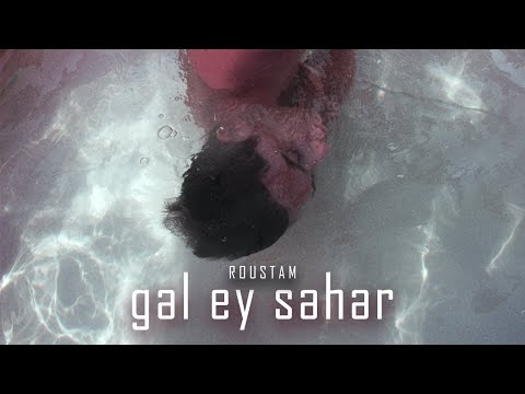 ROUSTAM  - Gəl ey səhər | Audio