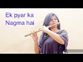 Song Ek Pyar Ka Nagma Hai Movie Shor 1972 Singers Mukesh And Lata Mangeshkar