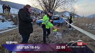 Սուր անկյուն 16.03.2025 - Անոնս / Sur ankyun