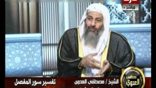 منوعات 30 تفسير سور المفصل سورة البروج