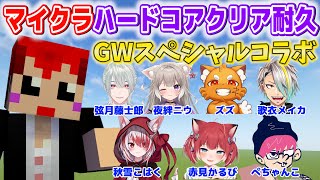 自己紹介 - 【GWコラボ】マイクラハードコアクリア耐久配信!【赤髪のとも視点/ズズ/弦月藤士郎/赤見かるび/ぺちゃんこ/夜絆ニウ/歌衣メイカ/秋雪こはく】