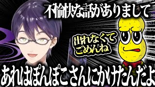 誕生日逆凸でピーナッツくんには連絡してないと言い張る剣持刀也【剣持刀也/切り抜き/にじさんじ】