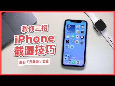 手機螢幕圖