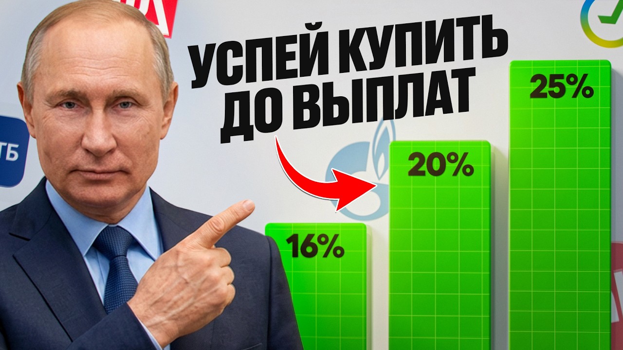 САМЫЕ ВЫГОДНЫЕ ДИВИДЕНДНЫЕ АКЦИИ 2026 | ПОРТФЕЛЬ НА 100 000 РУБЛЕЙ