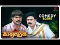 Kaaryasthan Movie Comedy Scenes Will Salim S Masterplan Of Robbing Suraj Will Succeed