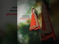 गुढीपाडवा 2025 Gudi Padwa Whatsapp Status Festival Gudipadwa Ytshorts