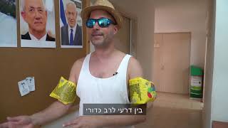 עצמאות 2019 - האירוויזיון מגיע ללכיש! פתיח - הקולות הצפים