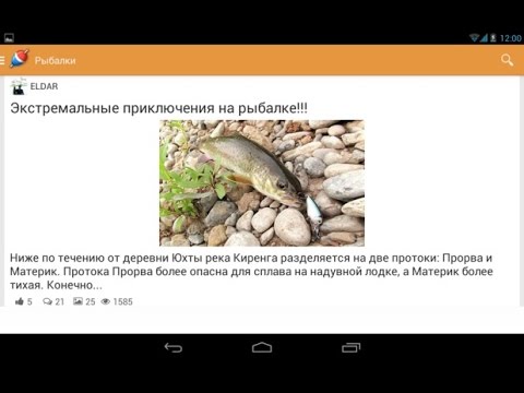 Рыбалка Где Клюёт! Video