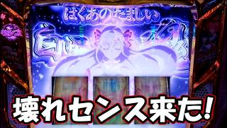 【パチスロ】評判微妙な神台を救いたい【スロット ワールドダイスター】