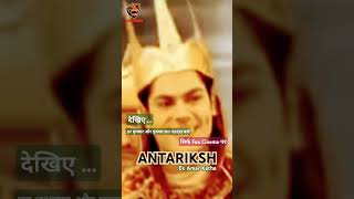 Download lagu ANTARIKSH-Ek Amar Katha Promo |Fox Cinema | @foxcineemaa #starplus #Antrikshekpremkatha #viralshort mp3