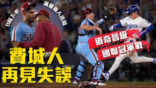 [問卦] 費城人投手爆傳 是少棒等級失誤吧