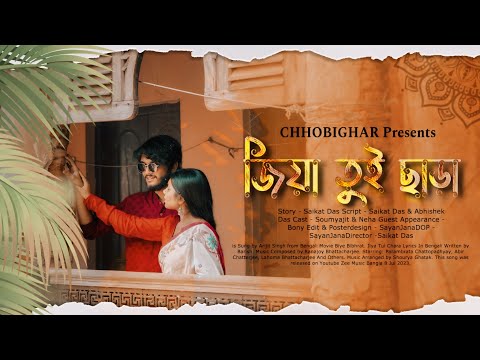 Jiya Tui Chara || জিয়া তুই ছাড়া ||  Biye Bibhrat ||  Arijit Singh ||  Soumyajit & Neha || Chhobighar