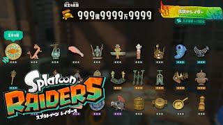 【スプラトゥーンレイダース】エンディングBGM