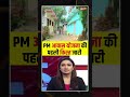 PM Awas Gramin Yojana 2024 छत्तीसगढ़ सरकार ने जारी की PM