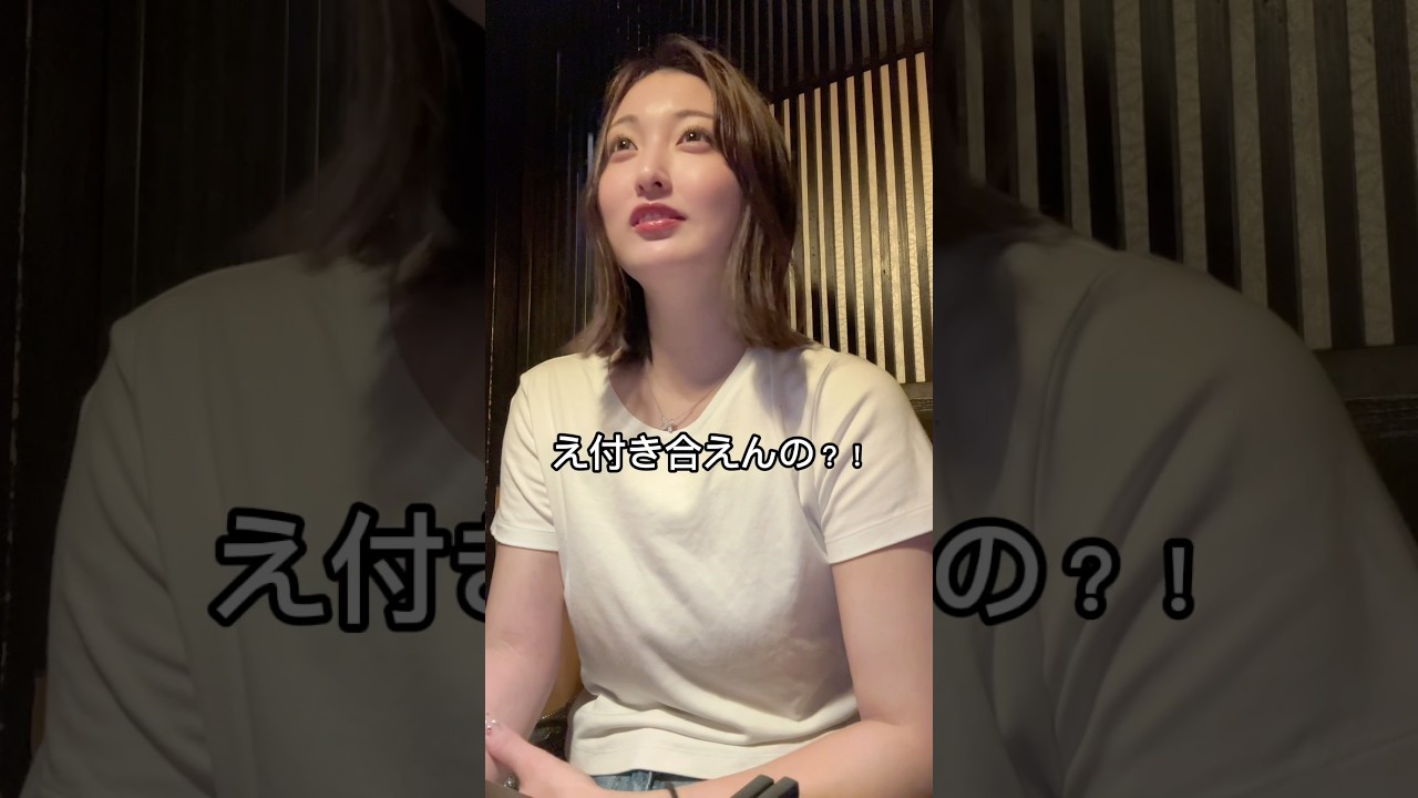 え、もしかしてやけど男友達みんな私のこといけるって思ってる…？#おすすめ #fyp